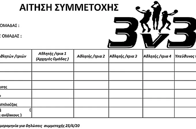 Δύο μέρες ακόμη για τις συμμετοχές!