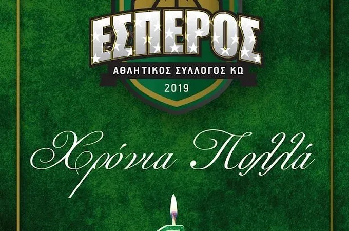 Ένας χρόνος ζωής για τον Έσπερο Κω!