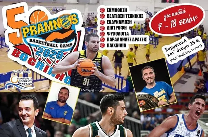 Pramnos camp στην Ικαρία!