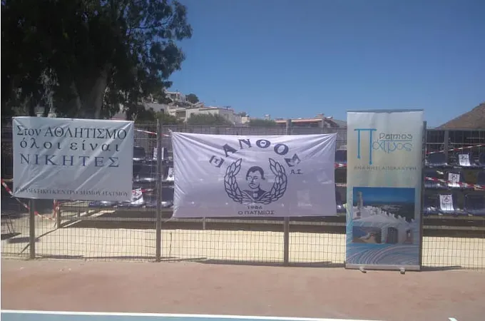 Το ''ευχαριστώ'' του Ξάνθου Πάτμου