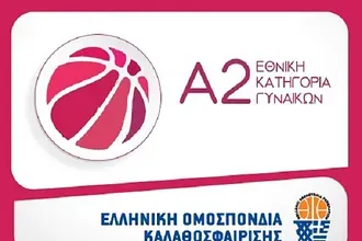 Το φινάλε στον 2ο όμιλο της Α2 Γυναικών!