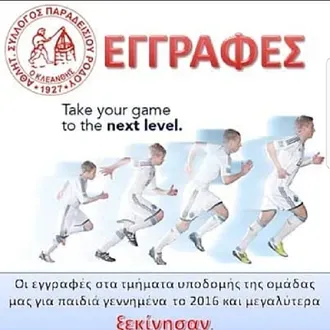 Αρχίζουν οι εγγραφές στον Κλεάνθη