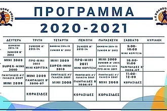 Αρχίζουν οι εγγραφές στον Κολοσσό!