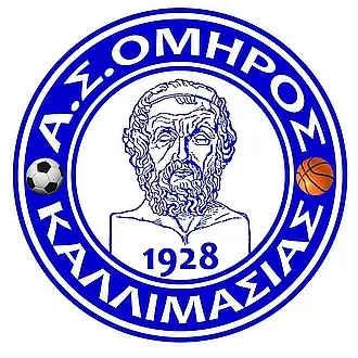 Ο Μοντιάδης στον Όμηρο Καλλιμασιάς!