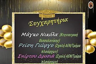 3 στα 3 η Ακαδημία Καλύμνου!