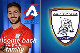 Πήραν Τρικοίλη οι Αργοναύτες!