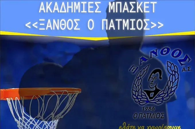 Αρχίζουν οι εγγραφές στο Ξάνθο!
