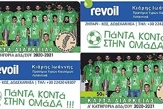 Οι κάρτες της Αναγέννησης Ασφενδιού