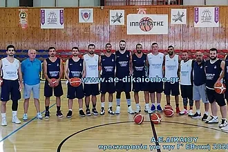 Έτοιμη για την πρεμιέρα η ΑΕ Δικαίου