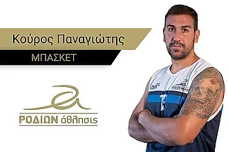 Περαστικά...Παναγιώτη!