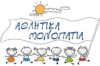 Τα αθλητικά μονοπάτια στα Δωδεκάνησα!