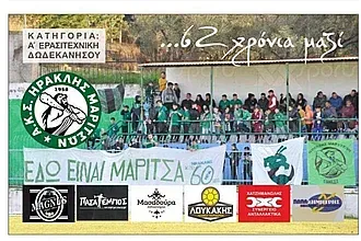 Ευχαριστεί τους χορηγούς ο Ηρακλής