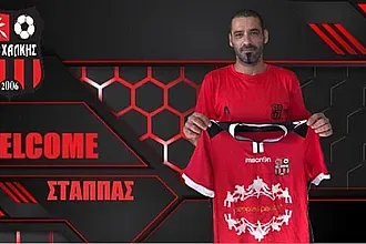 Ο Στάππας στον Α.Σ. Χάλκης!