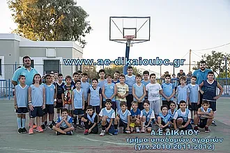 Ξεκίνησε και η Α.Ε. Δικαίου!