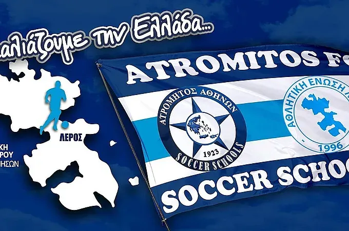 Συνεργασία Α.Ε. Λέρου με Ατρόμητο!