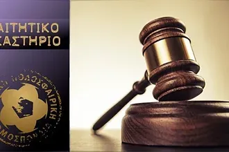 Εκδικάζονται οι προσφυγές
