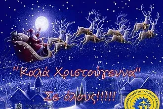 Το ''ευχαριστώ'' και οι ευχές!