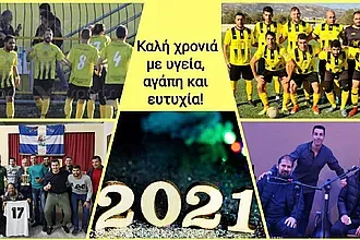 ''Πάλι εδώ, σαν μια γροθιά''!