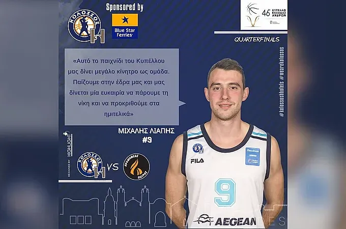 ''Μας δίνει κίνητρο η έδρα''!