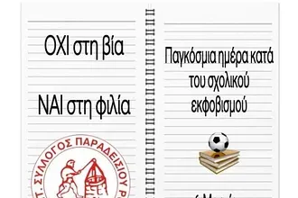 Το μήνυμα του Κλεάνθη