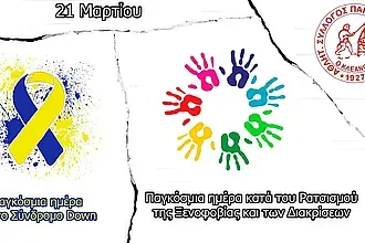 Το κοινωνικό μήνυμα του Κλεάνθη
