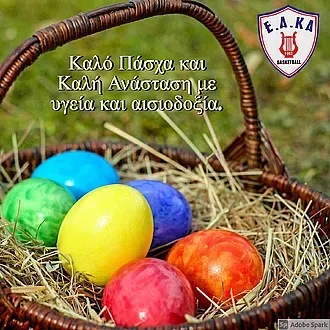 Οι ευχές της Ε.Α. Καλύμνου