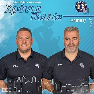 Οι... Γιώργηδες του Κολοσσού!