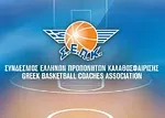 Υποχρεωτικά με προπονητές στο μητρώο της Γ.Γ.Α. όλες οι ομάδες!