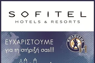 Νέο ''ευχαριστώ'' του Κολοσσού!