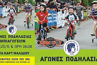Αγώνας επίδειξης από τον Φιλίνο!