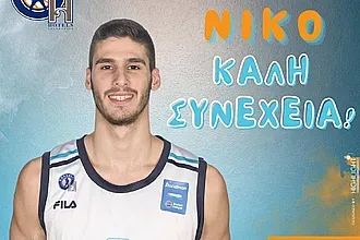 Και επίσημα τέλος ο Καμαριανός!