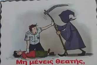 Οι διασώστες στην Αρχίπολη!