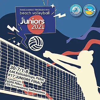 Αντίστροφη μέτρηση για το Rodos Juniors Final U17!