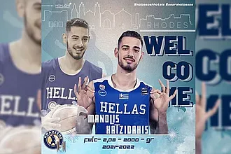 Κολοσσός ο...Χατζηδάκης!