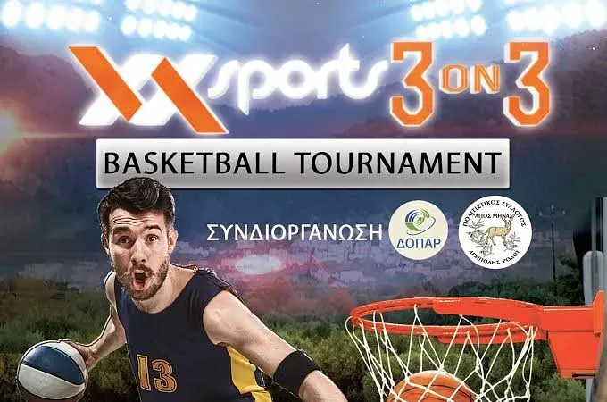Παίρνει σειρά η Αρχίπολη στο 3on3!