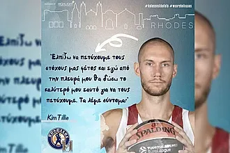 ''Η καλύτερη απόφαση είναι ο Κολοσσός''