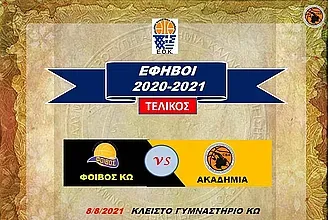 Έτοιμοι να γράψουν ιστορία!