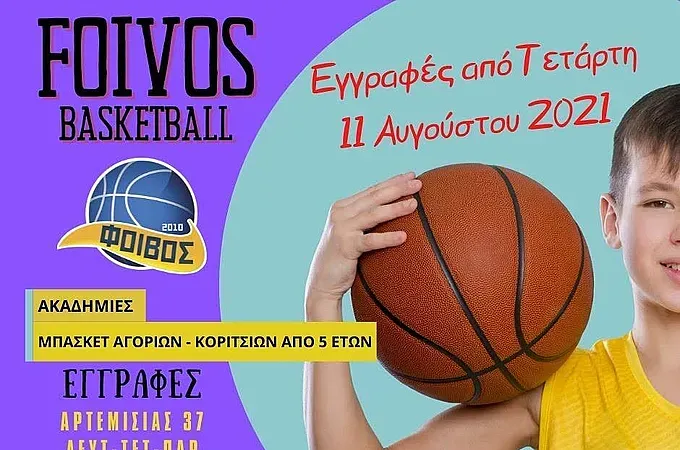 Αρχίζουν οι εγγραφές στο Φοίβο Κω