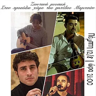 Οι ''Βιγλάτορες'' επιστρέφουν στα Μαριτσά!