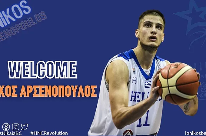 Ο Αρσενόπουλος στον Ιωνικό!