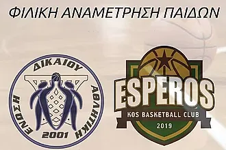 Φιλικό παιχνίδι την Κυριακή στο Πυλί!