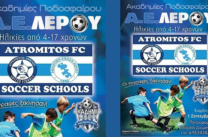 Οι εγγραφές στις ακαδημίες της Α.Ε. Λέρου!