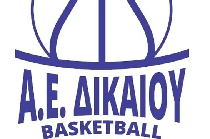 Το ''ευχαριστώ'' της Α.Ε. Δικαίου!
