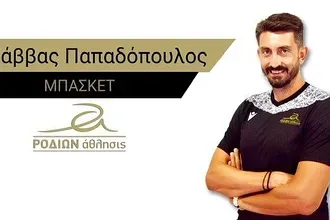 Και επίσημα... Παπαδόπουλος!