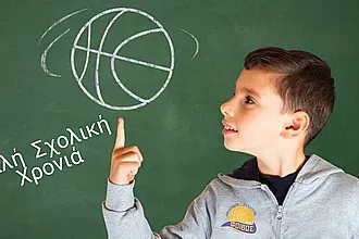 Οι ευχές του Φοίβου στους μαθητές!
