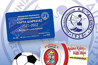 Οι κάρτες διαρκείας του Διγενή!