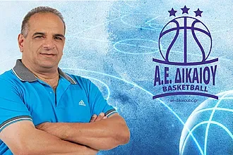 Ο Χατζηκαλημέρης στην Α.Ε. Δικαίου!