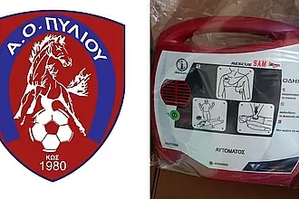 Φορητός απινιδωτής και στο Πυλί!