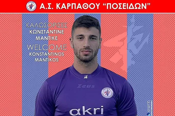 Νέα επιστροφή στον Ποσειδώνα!