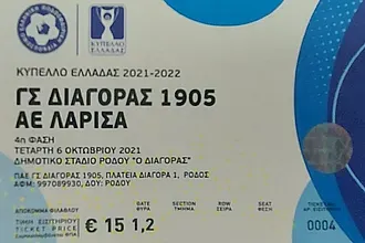 Τα εισιτήρια στο Διαγόρας- Λάρισα!